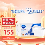 碧然德(BRITA)）滤水壶滤芯Maxtra+  6枚装  多效滤芯 净水器过滤家用滤水壶