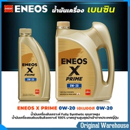 ENEOS น้ำมันเครื่องยนต์เบนซิน เอเนออส เอ็กซ์ ไพรม์ 0W-20 ENEOS X PRIME 0W-20 สังเคราะห์ 100% ( ขนาด