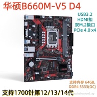 [] Chongxin Asus B660M-V5 D4 Motherboard Support 1700-Pin DDR4 Upper 12600KF 12400 13600