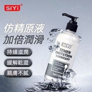 《超滑》SIYI 仿真精液圓潤潤滑液 熱感仿精液潤滑液 冰感仿精液潤滑液 水溶性潤滑液 仿精液肛交潤滑劑 仿精液肛門潤滑油 後庭潤滑油 後庭潤滑劑｜情趣用品 BDSM 同性戀 gay les KY