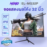 MIIGO จอคอมพิวเตอร์ จอคอม 32 นิ้ว จอคอม144hz monitor 32 หน้าจอคอม IPSจอมอนิเตอร์ จอคอม32นิ้ว ถูกๆ monitor 144hz HDจอ คอม Gaming monitor  1msเวลาตอบสนอง จอมอนิเตอร์คอม As the Picture One