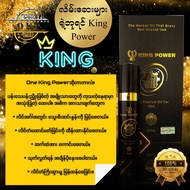 Original 1 King Power Oil (30)ml