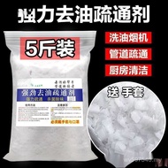 Heavy Oil Stain Alkali Tablets Cleaning Alkali Powder Pure Alkali Old Industrial Alkali Cleaning Pow