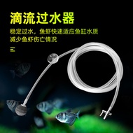New Fish Shrimp Water Changer Water Replenisher New Fish Inlet Tank Drip Micro Tank Water Changer Se