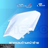 ชุดสี Honda Click 160 แท้ศูนย์ เบิกใหม่ แยกชิ้น 17 รายการ เบิกศูนย์ฮอนด้า รันตนะยนต์ สาขาใหญ่ฮอนด้า