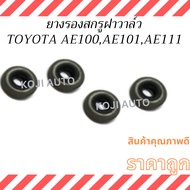 Valve Cover Screw Rubber TOYOTA COROLLA AE100 AE101 AE111 Engine 4AFE 5AFE 1.5 1.6 (4 Pieces)