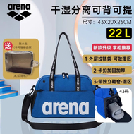 Arena ชุดว่ายน้ำ arena มืออาชีพกันน้ำแห้งและเปียกแยกชายและหญิงแบบพกพาความจุขนาดใหญ่กระเป๋ายิมแฟชั่น