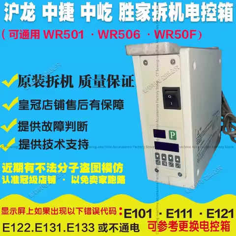 Industrial Sewing Machine Laptop Case Zoje Zhongyi Shengjia Computer Machine Flat Electric Control B