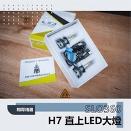 Brother Xiang Selection|| SLO360 Straight Up led H7 Headlight Water Cooling bws 2020bws Phase 7 Brig