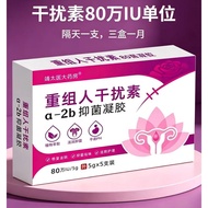 80 Reorganization Artificial Interference Plug a2b Gel Antivirus High Low hpv Gynecological 80w Inte