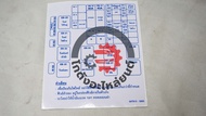 สติ๊กเกอร์ ติดกล่องฟิวส์ อีซูซุ ทีเอฟอาร์ ปี 1987-1997 ISUZU TFR 1987-1997 โกดังอะไหล่ยนต์ อะไหล่ยนต
