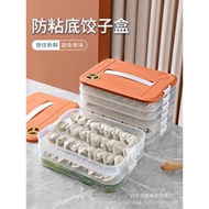 Dumpling Storage Box Refrigerator Food Special Freezer Box Dumpling Tray Multi-Layer Quick-Frozen Wonton Crisper