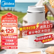 美的（Midea）电热水杯咖啡杯便携式旅行杯小型家用净甜户外保温杯电水壶烧水杯小容量MK-DB03X1-201