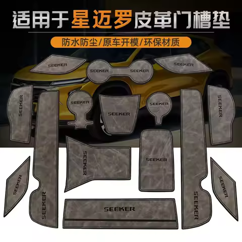 Anti-Slip Gate Slot Cup Mat For Chevrolet Seeker Accessories Door Groove Non-Slip Pad Leather Coaste