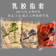 Gujin Medal Finger Cover Industrial Thickened Latex Agricultural Protective Cover Rubber Anti-slip W