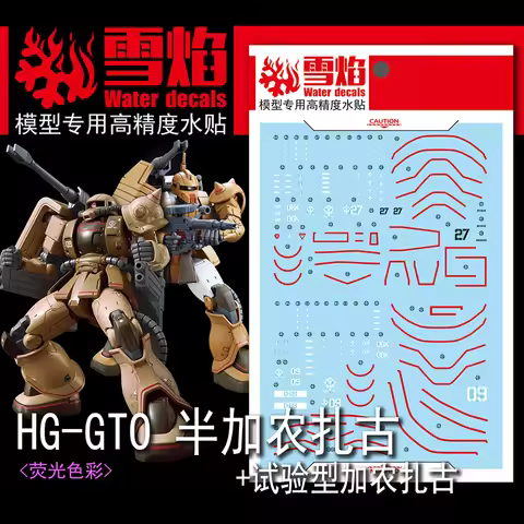Model Decals Water Slide Decals Tool For 1/144 HG GTO Zaku Half Cannon/Test Type Fluorescent Sticker