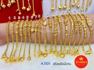 เหมือนแท้ทุกจุด🌟สร้อยข้อมือ1บาท A.001 ผลิตจากช่างทองเยาวราช ทองโคลนนิ่ง ทองไมครอน ช่างทองเยาวราช