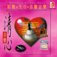 WEDDING  &  BIRTHDAY  SONG & MUSIC  - CD