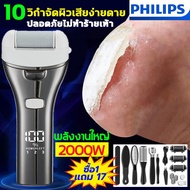 Philips Heel Polisher Foot Scrubber Electric Foot Scrubber High Power 5 Levels of Power Helps Remove