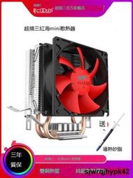 全台低價超頻三紅海mini散熱器CPU風扇電腦台式機AMD迷你1150靜音1151風冷