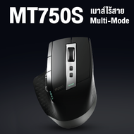 Rapoo MT750S Multi-mode Wireless Mouse Bluetooth 3.0/4.0 2.4GHz ( MT750s-BK )