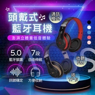 可折疊 5.0 全罩式藍牙耳機【D223】立體音質 可插記憶卡 頭戴式耳機 耳罩式耳機 無線藍芽耳機 電腦耳機 交換禮物