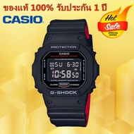 แท้100% รับประกัน 1 ปี Casio G-shock DW-5600HR-1DR นาฬิกาข้อมือชาย ของแท้💯%จัดส่งพร้อมกล่องคู่มือ