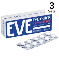 【限量特價】 白兔牌 EVE QUICK 頭痛藥 40粒×3盒【指定第2類醫藥品】