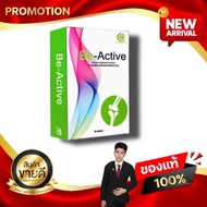 Be-Active บี-แอคทีฟ อาหารเสริมดูแลกระดูกและข้อ บำรุงกระดูก ข้อเข่า อาการปวด The iboss Kaideeshop888