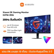 [NEW] Xiaomi 2K Gaming Monitor G27Qi 2K 27" จอเกมมิ่ง อัตราการรีเฟรช 180Hz 1ms GTG เทคโนโลยี FreeSyn