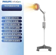 ✅旺角門市 Philips 飛利浦 300W InfraCare TDP Therapy Device 電磁波+紅外線燈 治療燈 座地式PYT32123/93  (香港插頭)(平行進口)