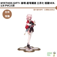 Myethos Straw+Collapse: Star Railway March July Patrol ver. 1/8 PVC Humanoid [Picker]