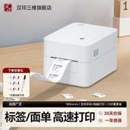 Hanyin D25 Thermal Label Printer Adhesive Printer Receipt Clothing Tag Supermarket Milk Tea Shop Pri