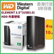 4TB 3.5"(USB3.0) HDD(黑色)ELEMENT 外置硬碟 - WDBWLG0040HBK