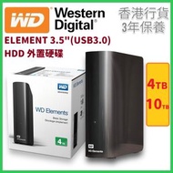 WD - 4TB 3.5"(USB3.0) HDD(黑色)ELEMENT 外置硬碟 - WDBWLG0040HBK