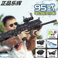樂輝QBZ95電動連發水槍兒童高壓強力呲噴水全自動戲水玩具槍男孩