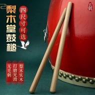 梨木堂鼓锤堂鼓棒专业鼓锤打鼓棒小鼓棒实木耐用鼓棒Li Mu Tang Drum Hammer Hall Drum Stick Professional Drum Hammer Drum Stick24