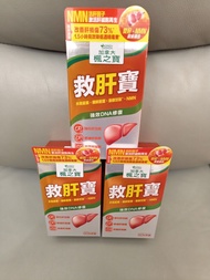 Adrien Gagnon 加拿大楓之寶 救肝寶