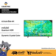 [NEW 2023] SAMSUNG TV Crystal UHD 4K ขนาด 75 นิ้ว Series CU8100 รุ่น UA75CU8100KXXT Smart Hub รวมคอนเทนต์ไว้ในที่เดียว