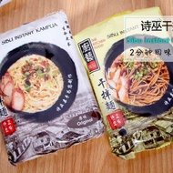 Direct Ship from Sibu Sarawak Kampua The Kitchen Food Instant Kampua Noodle 砂拉越干盘面