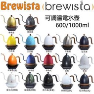 ✿國際電通✿【送V02濾紙或濾杯】Brewista Artisan 可調溫電水壺 600ml 細壺嘴 智能溫控 手沖壺