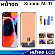 จอ LCD Xiaomi mi 11/mi 11 pro/mi 11 Ultra Lcd หน้าจอ lCF จอ+ทัช ออปโป้ Xiaomi mi 11/mi 11 pro/mi 11 
