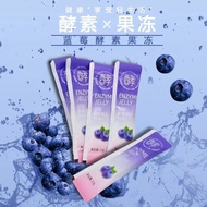 Medium Blueberry Flavor Enzyme Jelly SOSO Probiotics Clearance Compound Fruit Vegetable Flavor Student Non-Hyosu Drink Powder [Authentic] Blueberry Bakinged Enzyme Jelly SOSO