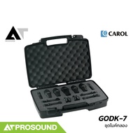 Carol GODK-7 ชุดไมค์กลอง 7 ชิ้น มีเสียงชัดเจน เป็นธรรมชาติ เหมาะกับ Live และ Studio AT Prosound