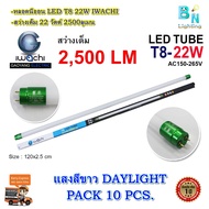 หลอดไฟ LED หลอดไฟนีออน LED T8 22W หลอดประหยัดไฟ หลอดไฟ led ยาว หลอดไฟตกแต่งห้อง LED หลอดไฟยาว หลอดไฟ