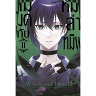Witch and Hound Volume 01-02 Witch Hound Manga NED