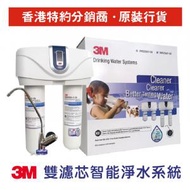 3M - 雙濾芯智能淨水系統連LED水龍頭 (DWS2500)