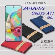 三星 Samsung Galaxy A71 (5G) 頭層牛皮簡約書本皮套 POLO 真皮系列 可插卡 可站立藍色