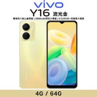 (空機自取價)vivo Y16 4G+64GB 全新未拆封台灣公司貨 Y02s Y52 Y55 Y21 Y21s