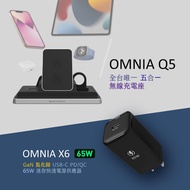 【亞果元素】OMNIA Q5五合一 無線充電座＿OMNIA X6 65W 氮化鎵GaN極小型電源供應器 白_廠商直送